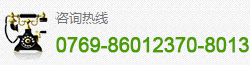 咨詢熱線